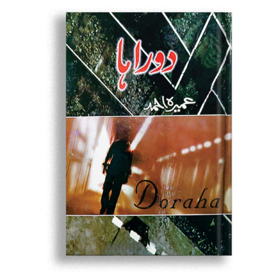 Doraha