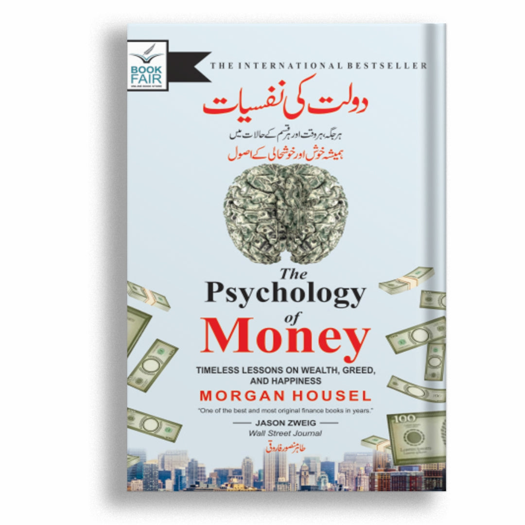 The Psychology Of Money