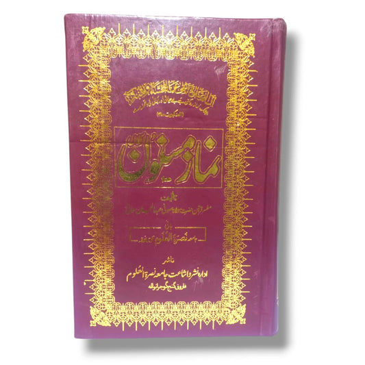 namaz-e-Masnoon