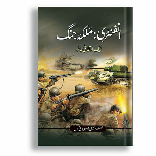 Infintary Malkai Jhang