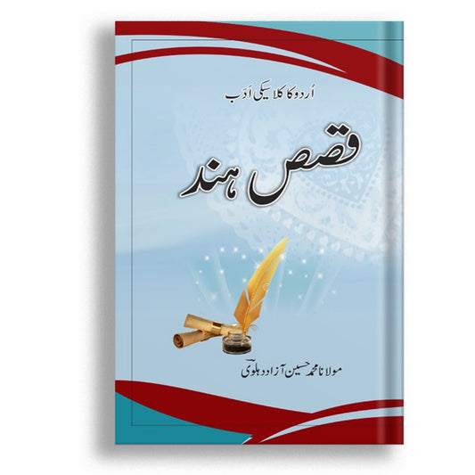 Qassas Hind