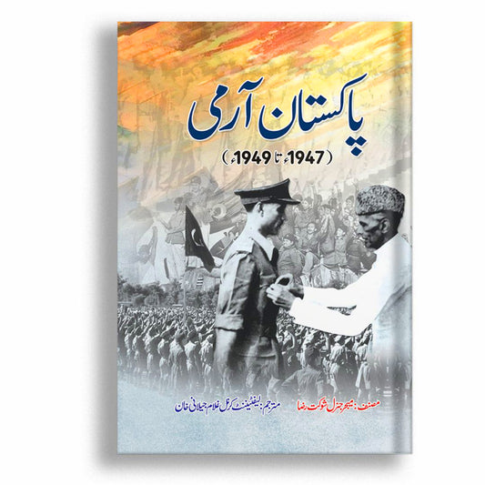 Pakistan Army