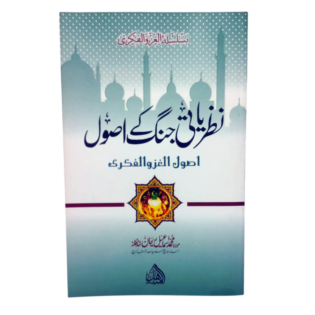 Nazriati Jung K Asool