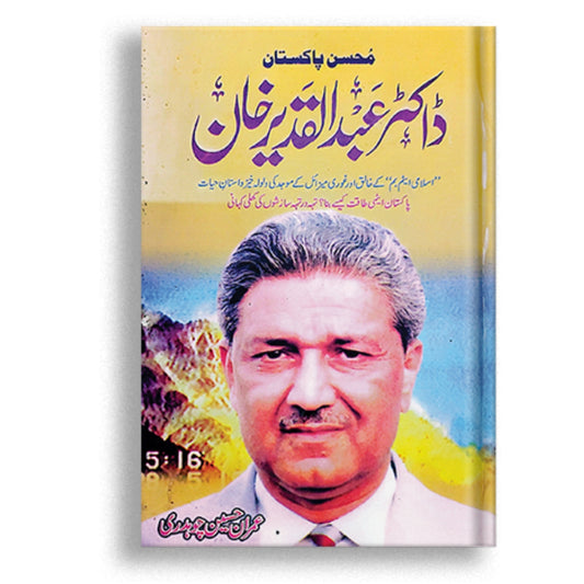 Mohsin e  pakistan ( Abdul qadeer khan )