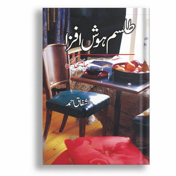 Tilism-I Hosh Afza  -  Ashfaq Ahmad - اشفاق احمد