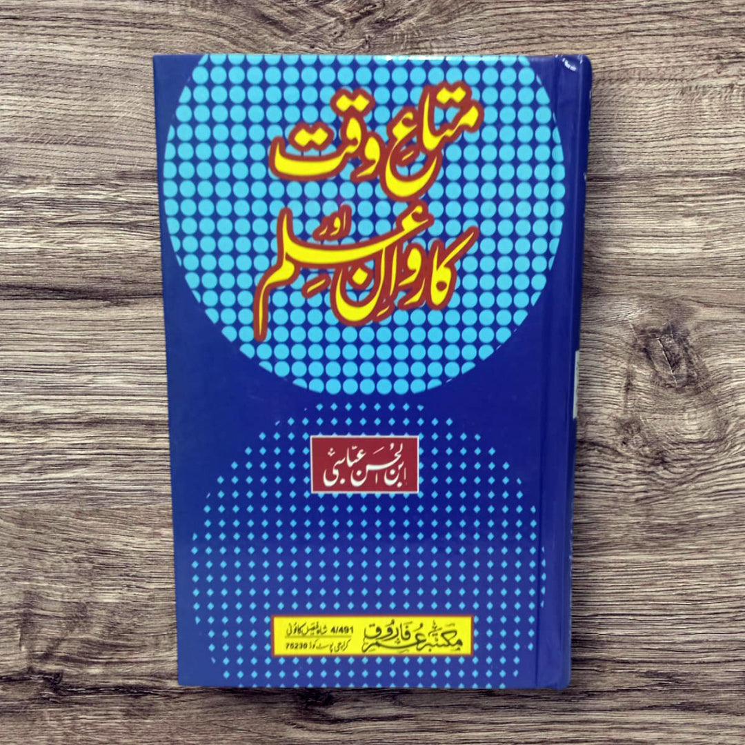 Matay-e-Waqt Aur  Karwan-e-alam