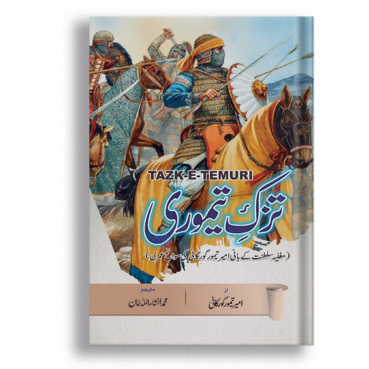 Tazk-e-Temuri