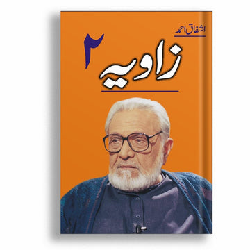 Zaavia 2  -  Ashfaq Ahmad - اشفاق احمد