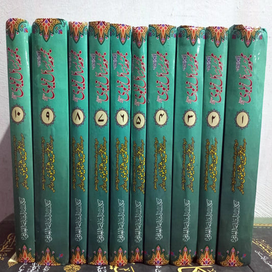 Majmuay-e-Rasail Nailvi (10 volume sets)