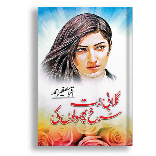 Gulabi Rut Surkh Phoolon Ki