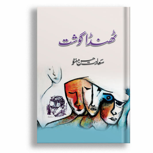 Thanda Ghosht