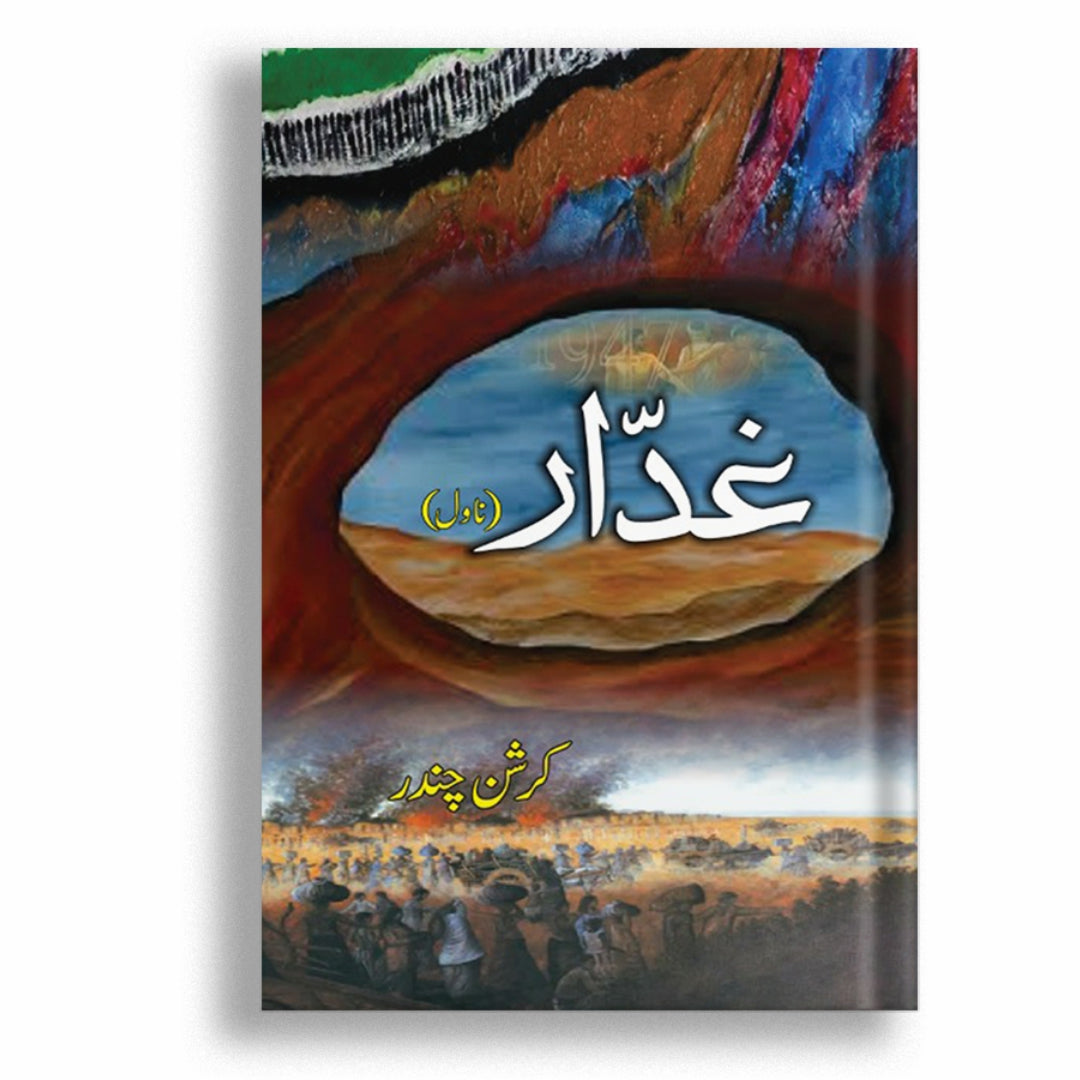 Ghadar
