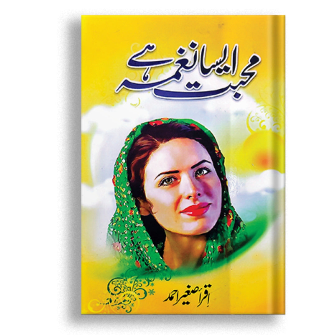 Mohabat Asa Naghma Hai