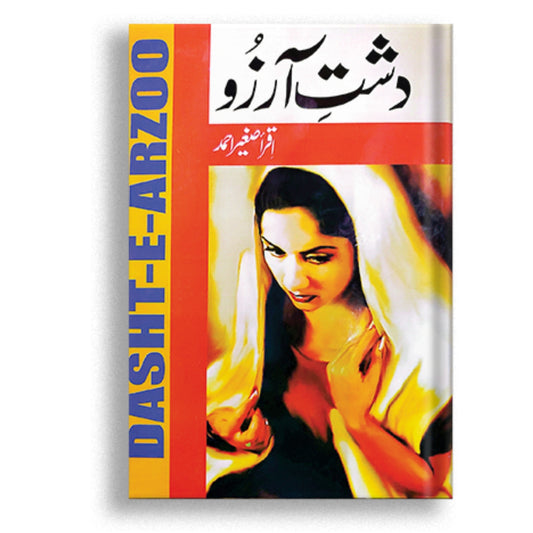 Dasht E Arzoo