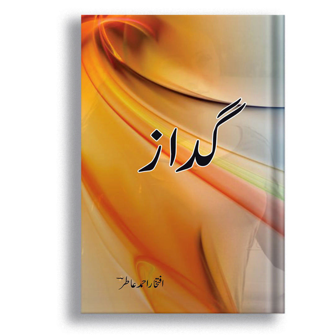 Ghadaaz