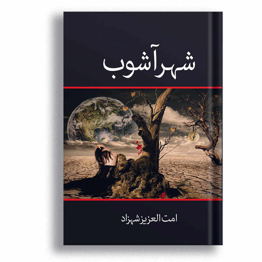Hashoo B Shehre Ashoob – Nai soch