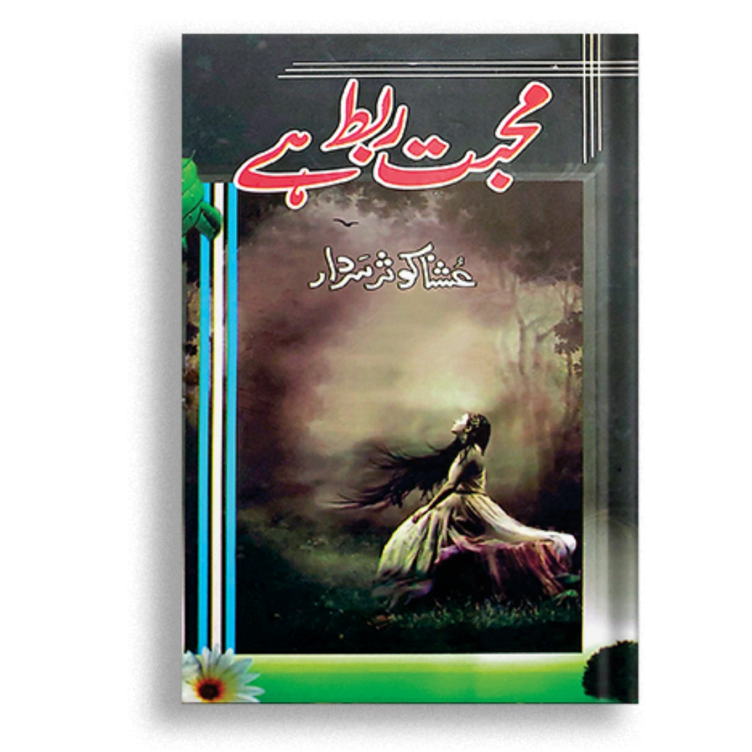 Mohabbat Rabt Hai