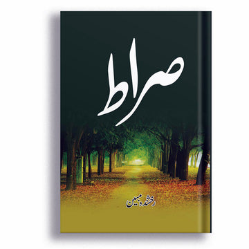 Siraat
