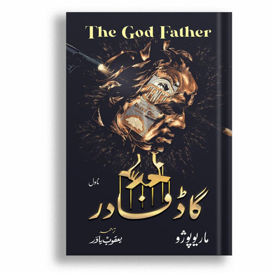 God Father