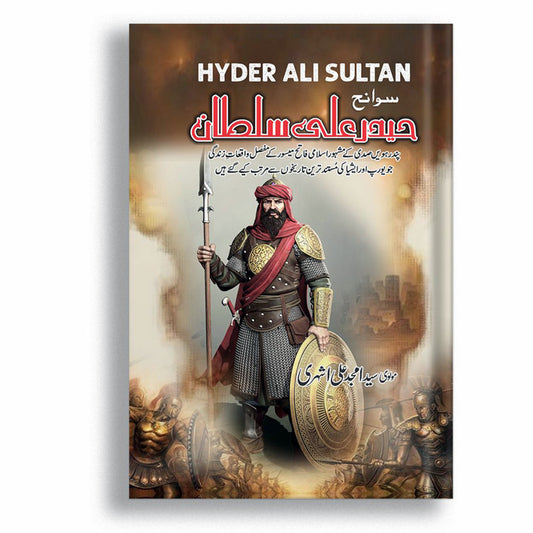 Hyder Ali Sultan