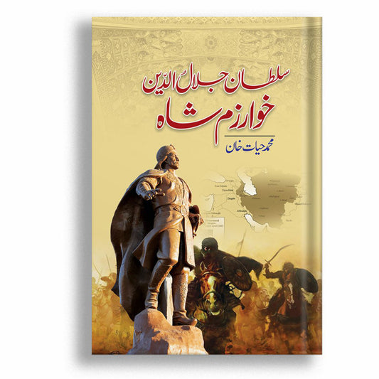 Sultan Jalal Ud Din Khawar Zam Shah