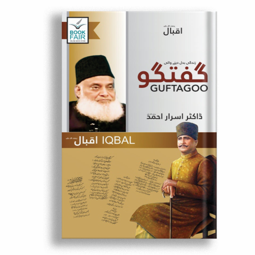 GUFTGU ( IQBAL )