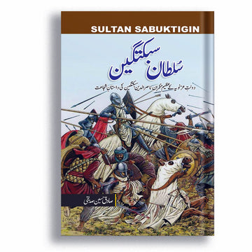 Sultan Sabuktgin