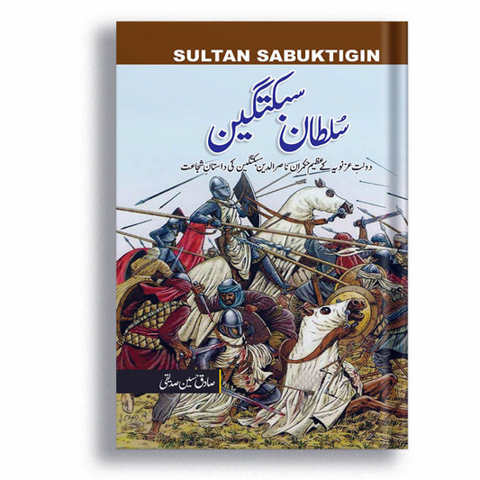 Sultan Sabuktgin