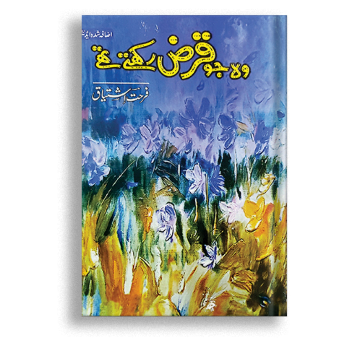 Wo Jo Qarz Rhkty Thay