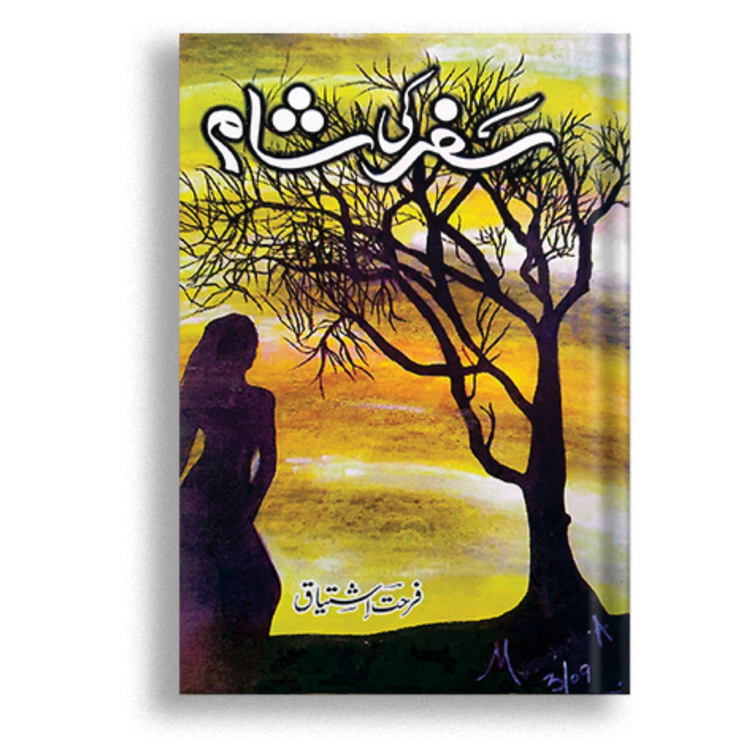Safar K Shaam