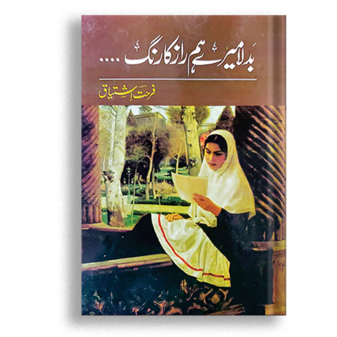 Badle Mere Humraaz Ka Rang