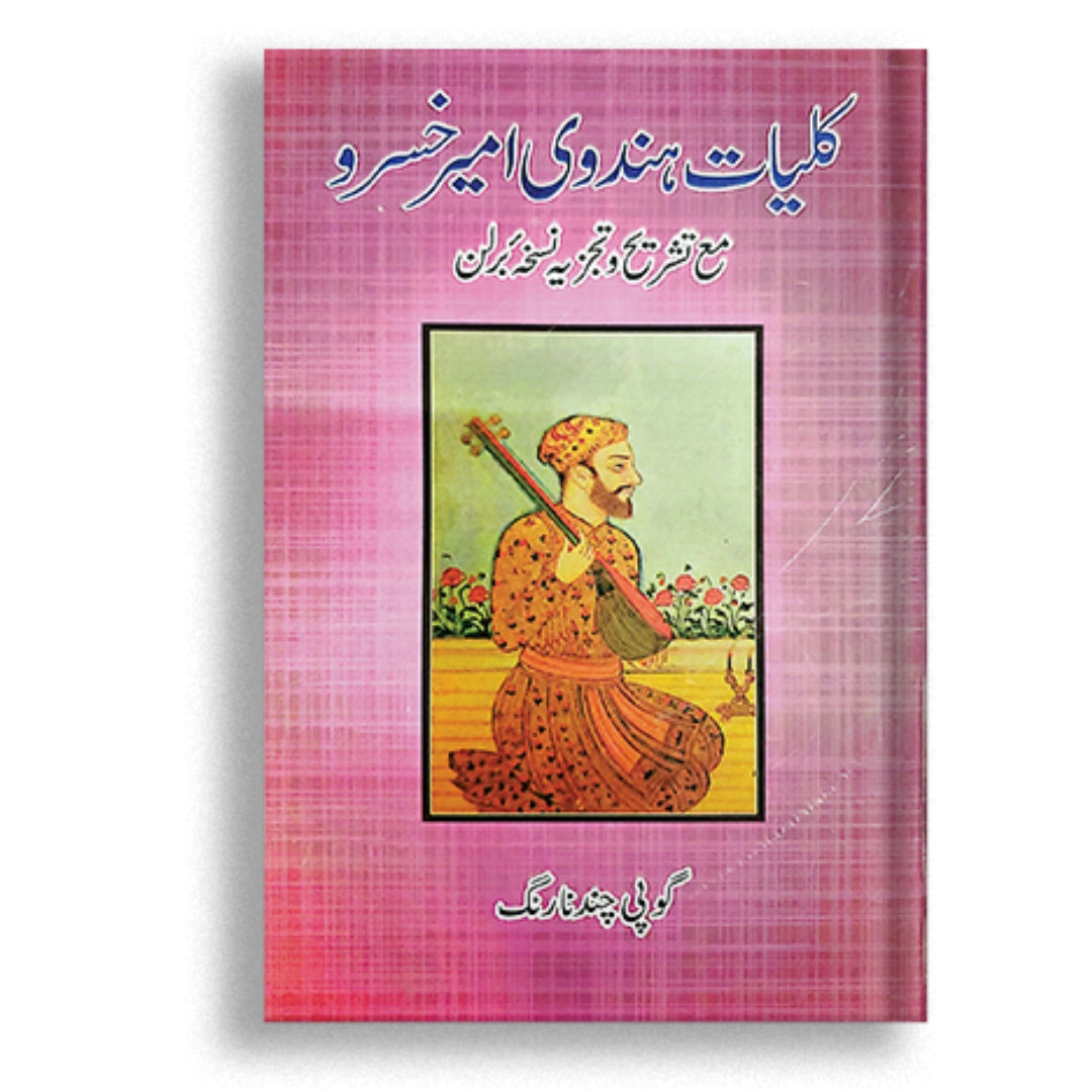 Kulyat hinduvi A,eer khusro