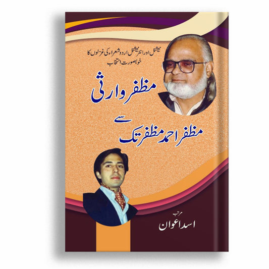 Muzafar Warsi se Muzafar Ahmed Muzafar Tak