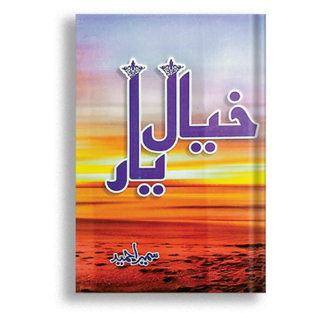 Khayal Yaar