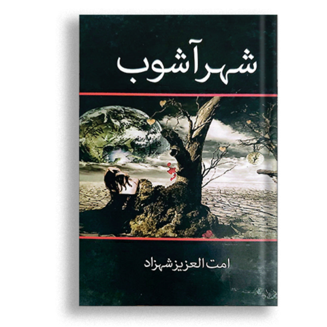 Shahr e ashoob – Nai soch