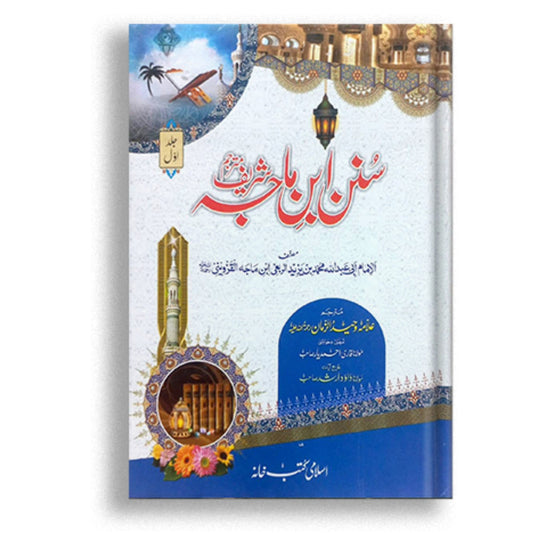 Sunnan Ibne Majid shareef