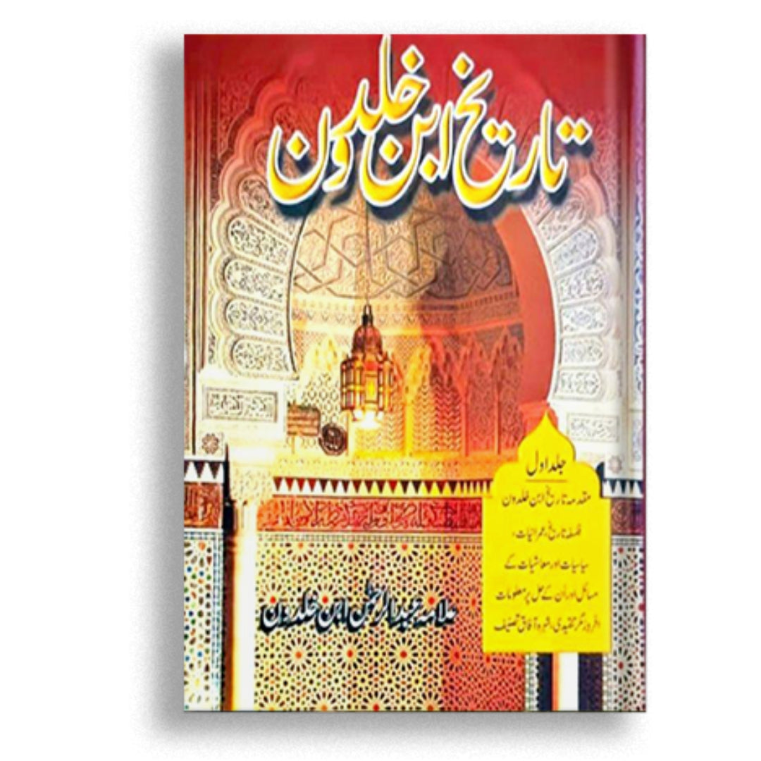 Tareekh ibne Khaldoon