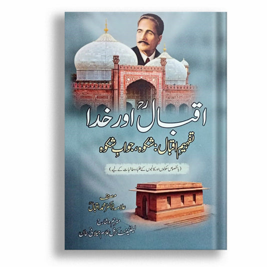 Iqbal Or Khuda