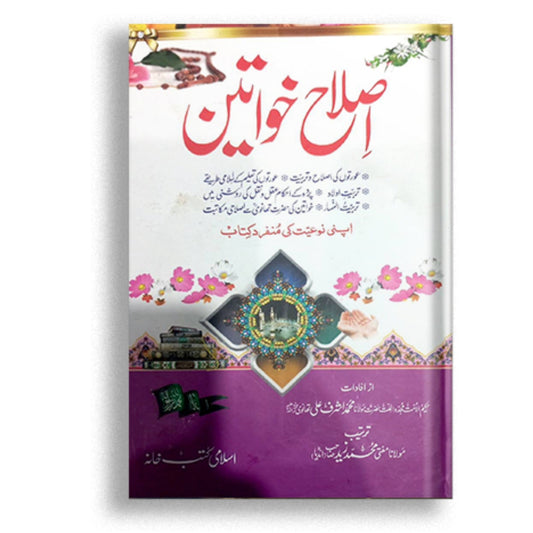 Islah Khawateen