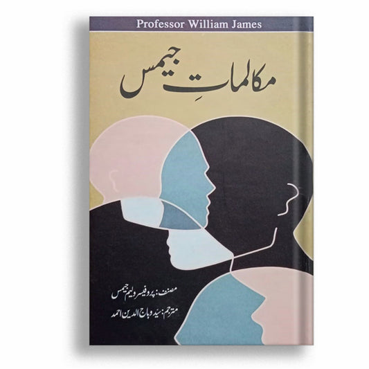 Maqalmate James