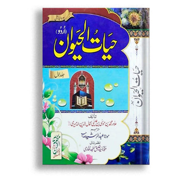 Hayat e Haivan