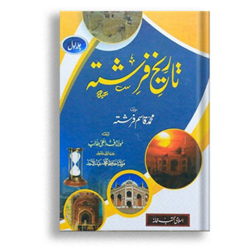 Tareekh e Farishta