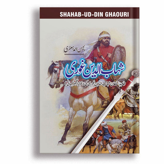 Shahab Ud Din Ghouri