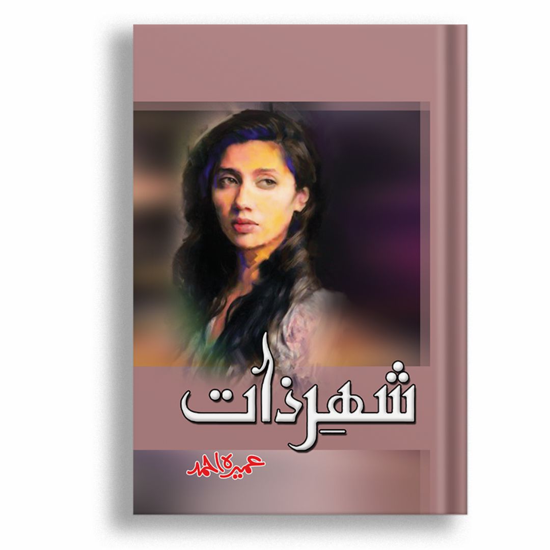Shehre Zaat