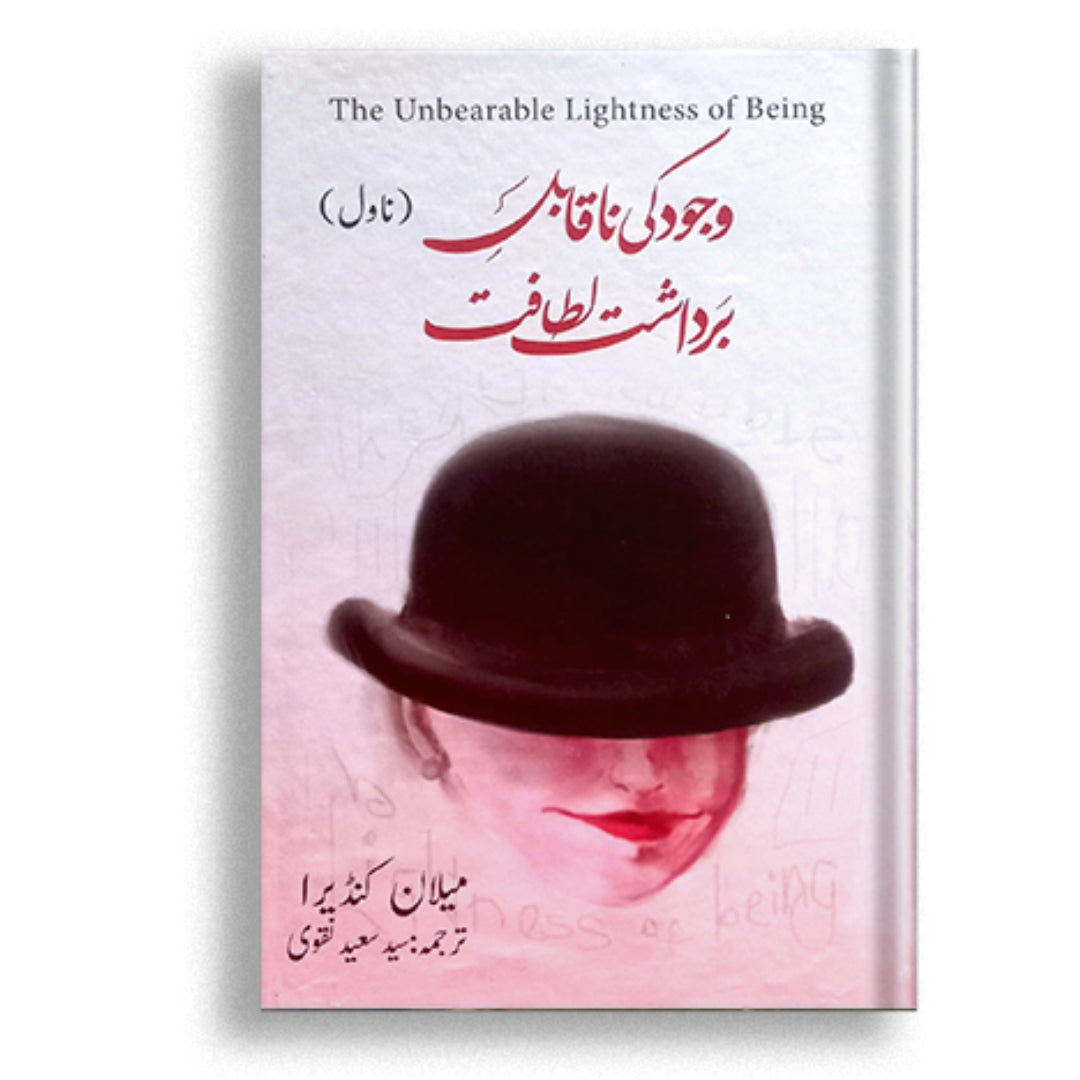 Wajood ki Naqabl e Bradasht Lataft