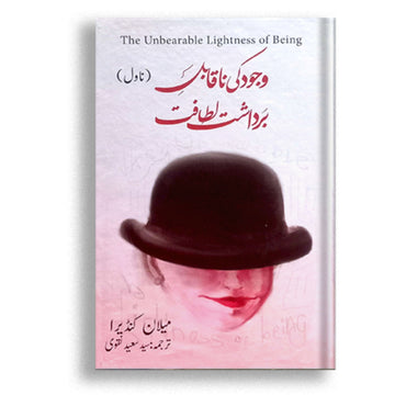 Wajood ki Naqabl e Bradasht Lataft