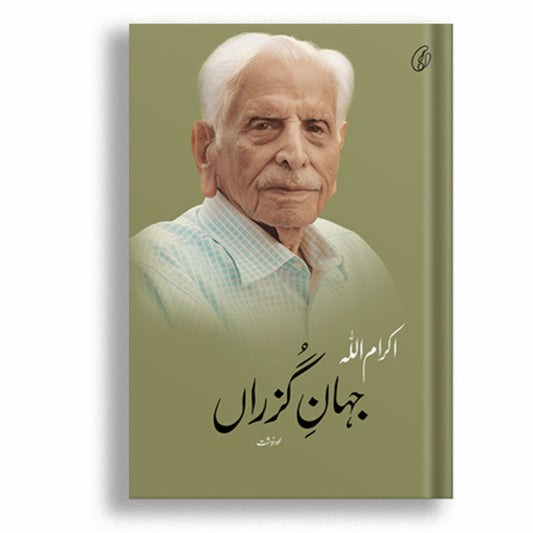JAHAAN-E-GUZRAAN