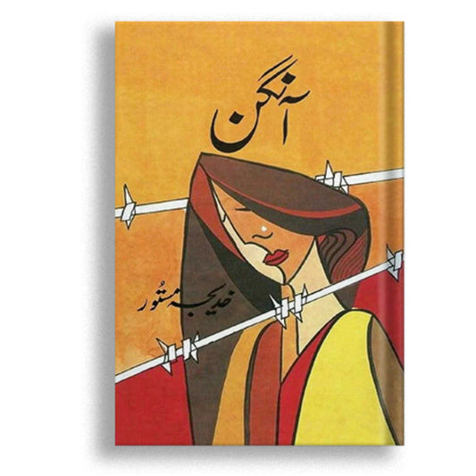 Aangan