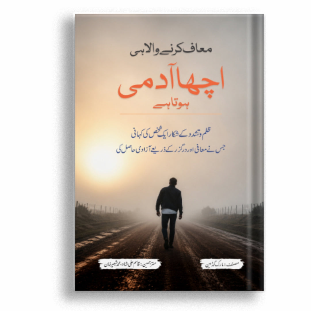 Muaf karnay wala Acha Aadmi Hota Hai By Mark Goodman
