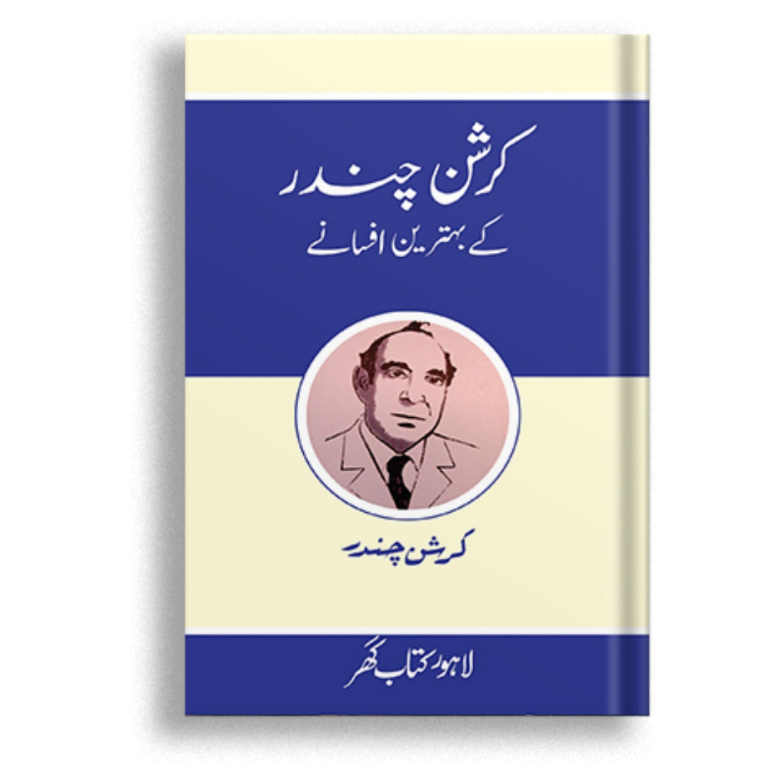 Krishan Chandar Ke Afsanay